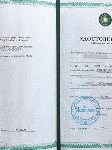 Лена Эскорт Питер фото 11