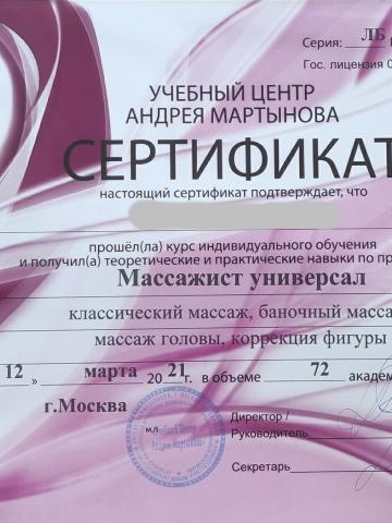 Лена Эскорт Питер фото 16